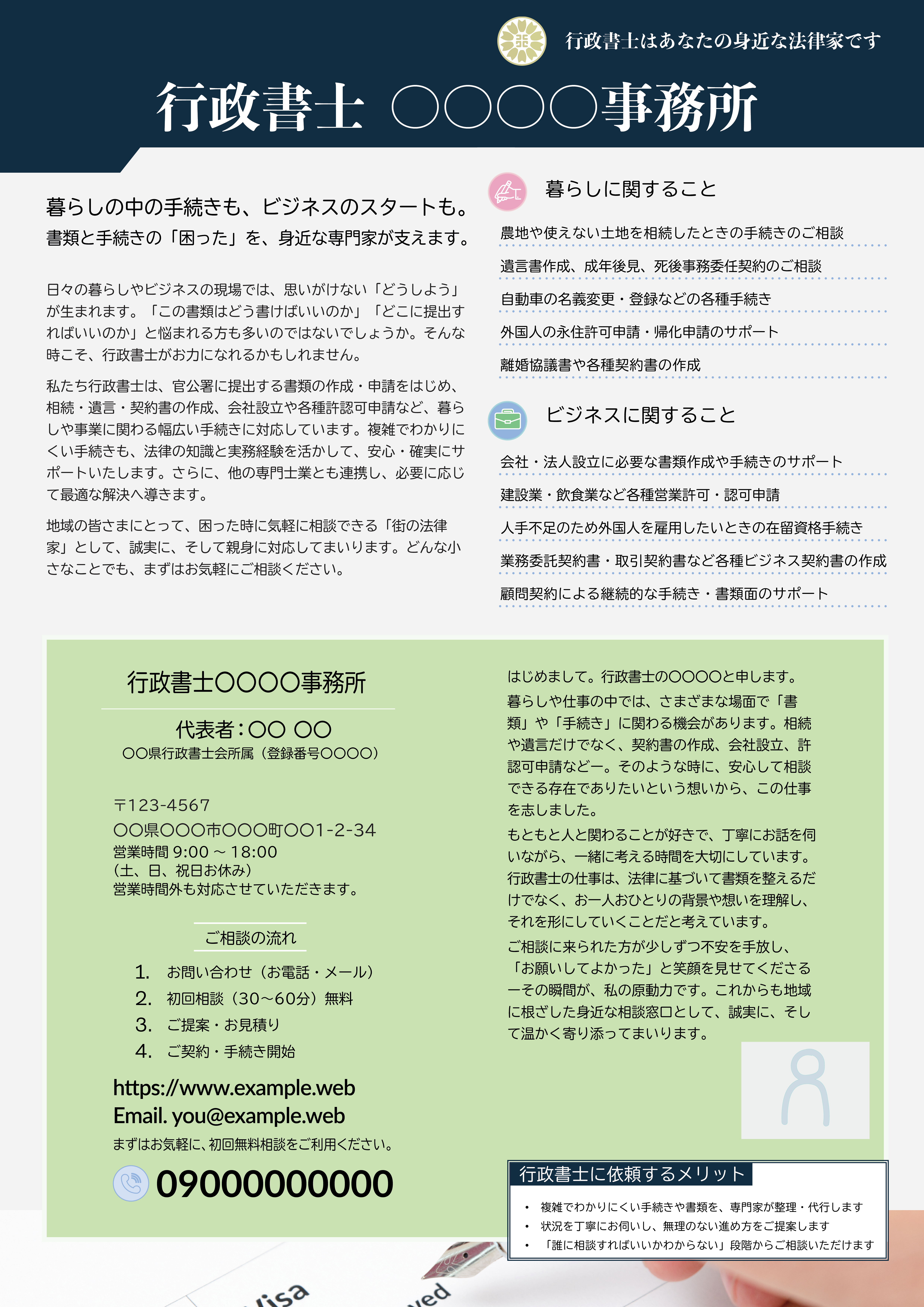 A4フライヤー